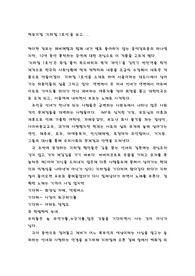 뮤지컬 지하철1호선