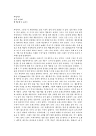 제인에어 독후감