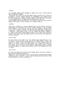 생산관리, 설비관리  (생산기술팀  ) 관련 자소서입니다.