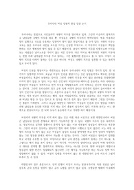 우리나라 여성 징병제 찬성 입장 논거