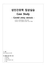 Case study-carotid artery stenosis