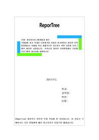 국제결혼 증가 추세로 다문화가정 아동이 증가하면서 영유아 보육현장에서는 이들을 보다 효율적으로 지도하기 위한 다문화 프로그램이 필요한 실정입니다. 우리나라 영유아 보육현장에서 다문화 프로그램의 필요성을 설명하시오.