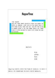 아동 문학 작품은 총체적 언어교육 및 아동의 언어 발달에 가장 강력한 교수 매체이며, 수과학 교육 및 도덕성 발달의 핵심인 도덕적 추론을 유도하는 작품도 많이 있다. 아동 문학 작품 중 아동의 세계에서 일어날 수 있는 갈등 상황을 포함하고 있는 작품을 선정한 후 간략한 줄거리를 적고 아동의 도덕적 추론을 위한 방법을 제시하세요.