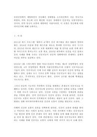온라인상에서 채팅하면서 친숙해진 상대방을 오프라인에서 처음 만나기로 하였다. 약속 장소에 나가 확인한 사실은 상대방이 인공지능 로봇이었다는 것이다. 만약 당신이 로봇과 채팅하던 사람이라면, 이 로봇은 당신에게 어떤 의미인가에 대해 논하시오!!!