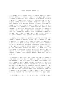 우리나라 여성 징병제 반대 입장 논거