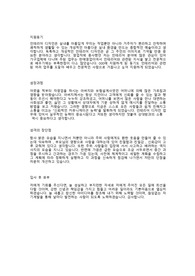 인테리어 자소서 입니다.