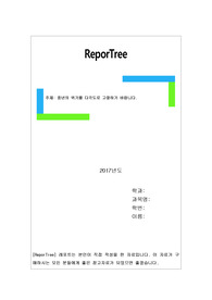 중년의 위기를 다각도로 고찰하기 바랍니다.