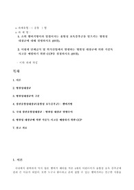 [식품위생학] 1. 소위 햄버거병이라 일컬어지는 용혈성 요독증후군을 일으키는 병원성 대장균에 대해 설명하시오 (15점).