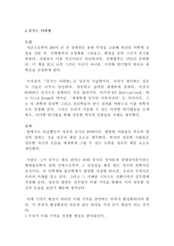 베스트셀러 자기계발서 독후감 모음 8편!!!