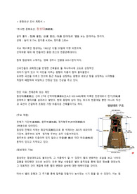 문화유산 &#039;첨성대&#039; 보고서