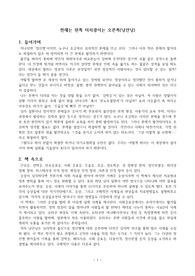 ((간호학 독후감A+)) 천재는 왼쪽, 미치광이는 오른쪽 - 닝안닝 저, 분노조절장애, 강박증, 페티시즘, 사회 공포증, 다중인격, 정신분열, 해리성 정체자아, 성도착증, 편집증, 조줄증, 자살, 히스테리