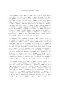 우리나라 성매매 합법화 찬성 입장 논거