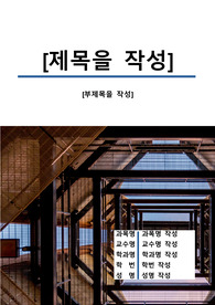 자료 표지