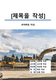 자료 표지