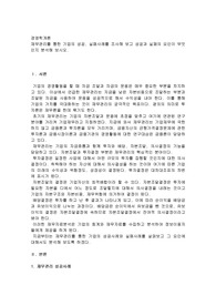 재무관리를 통한 기업의 성공, 실패사례를 조사해 보고 성공과 실패의 요인이 무엇인지 분석해 보시오