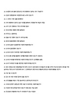 공공기관 면접 기출문제] 120개 공공기관 면접 질문 기출 리스트입니다. 평소에 나눠서 연습해보세요.! 자기소개서