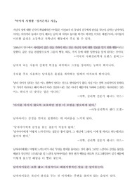 아이의 사생활