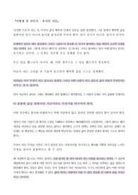 어떻게 살 것인가