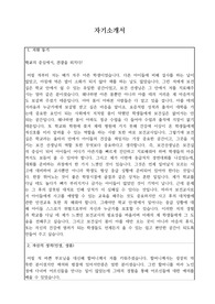 간호학과 교직이수 자기소개서