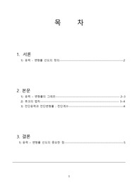 재료역학 레포트(응력 변형률 선도에 대하여