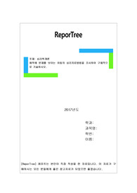 애착에 문제를 보이는 아동의 심리치료방법을 조사하여 구체적으로 기술하시오.