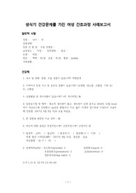 복강경하자궁절제술 TLH case study