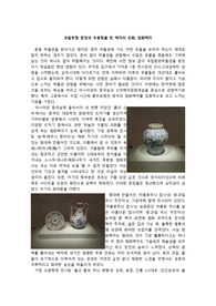 국립중앙박물관 감상문