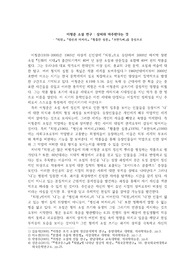 이청준 소설 연구, 이청준 작가론