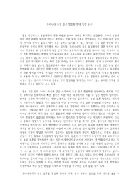 우리나라 동성 결혼 합법화 반대 입장 논거