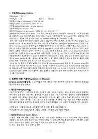 순환기내과 case, 심장내과 case, angina case, PCI case, 협심증
