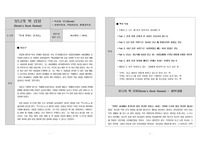 보니의 북 리뷰(Bonie’s Book Review) - 혼자 일하는 즐거움(10분독서 이동우)