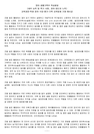 영어 생활기록부 학습발달(세부 능력 및 특기 사항, 참여 태도와 노력) 교육과정-학생 참여 수업-평가-기록 삼위일체 기재 예시글