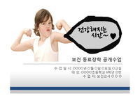 [보건교직실습] 흡연예방 교수학습과정안 및 학습자료(PPT, 학습지 등 포함)