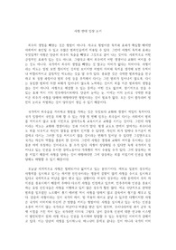 사형 반대 입장 논거