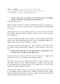 SK플래닛 인턴 합격 자기소개서