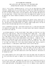 국어 학교생활기록부 학습발달상황