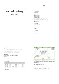 normal delivery case/ 자연분만케이스/ 모성간호학실습/ 산과병동