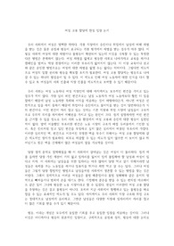 여성 고용 할당제 찬성 입장 논거