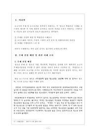 학업중단사례분석