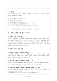 청소년의 사회참여