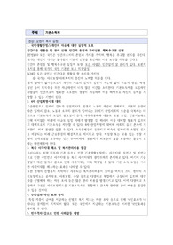 기본소득제 도입 찬반양론