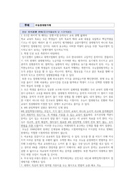 수능절대평가제 도입 찬반양론