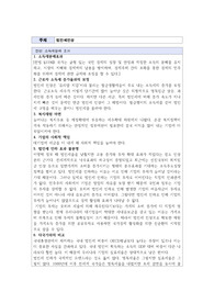 법인세 인상 찬반양론