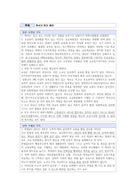 자사고 및 외고폐지에 관한 찬반양론