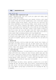 공수처 도입 찬반양론