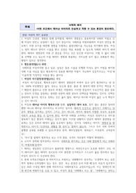 낙태죄 폐지 찬반양론