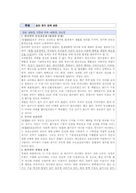 원전포기 찬반양론