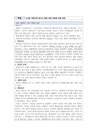 소년법 처벌 강화 찬반양론