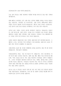 주례없는 결혼식 신랑 아버지 신부 아버지 축사 예문