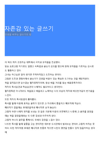 자존감 있는 글쓰기